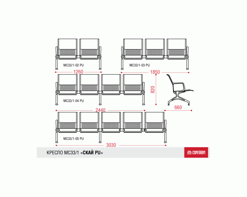 Многоместная секция Скай PU 2П