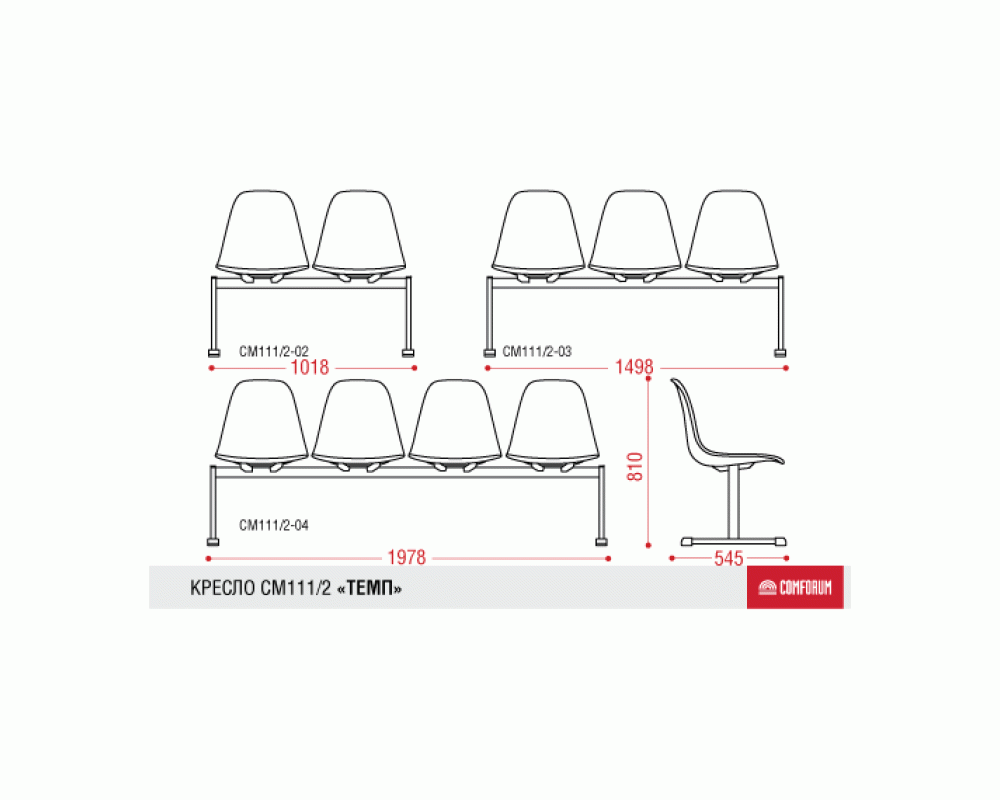 Многоместная секция Темп