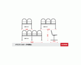 Многоместная секция Тройка images