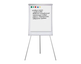 Доска флипчарт BRAUBERG магнитно маркерная 70х100 с держателями для бумаги images